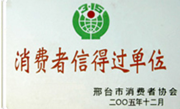 荣誉资质六