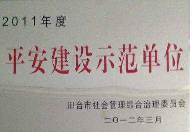 荣誉资质